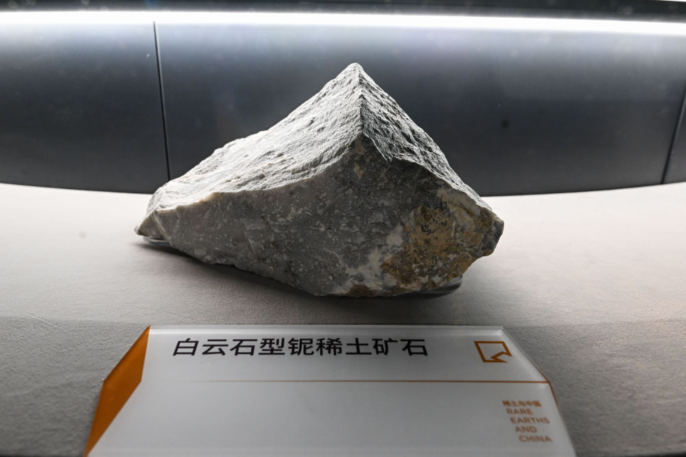 钐钆铽镝镥钪钇……地球日识生僻字
