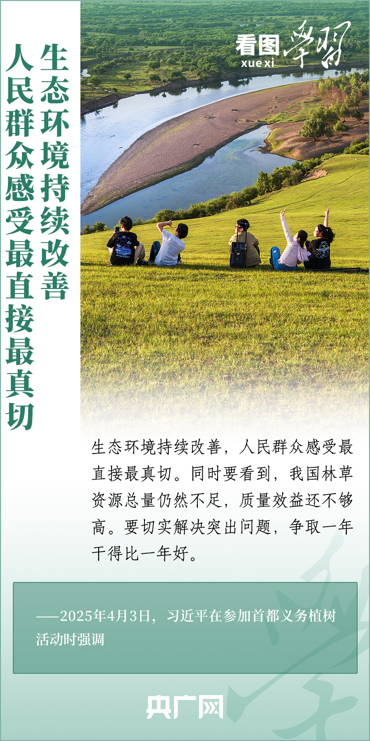 通过查看图片来找出答案|绿色祖国。秘书长强调
