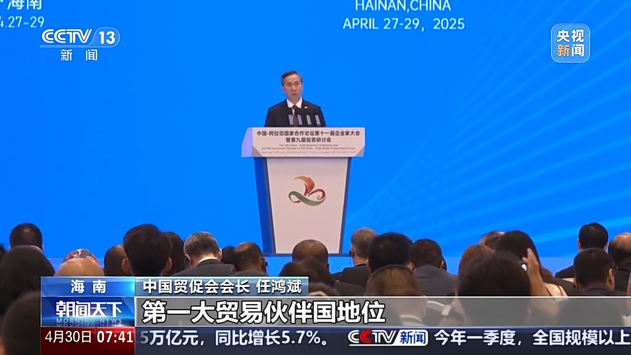 2024年中阿贸易额打破4000亿美元