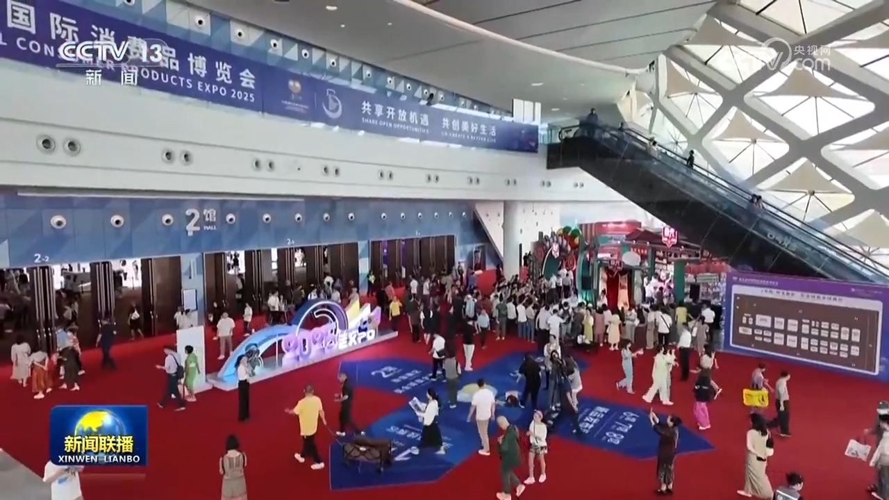 第五届消费者博览会以新的规模结束