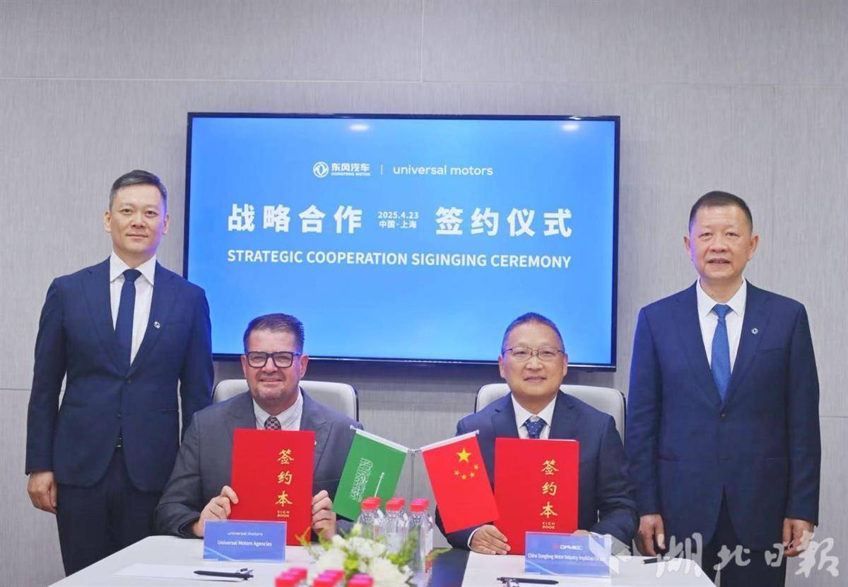 Dongfeng MotorϺչӮһشʶɳذսԲɹ