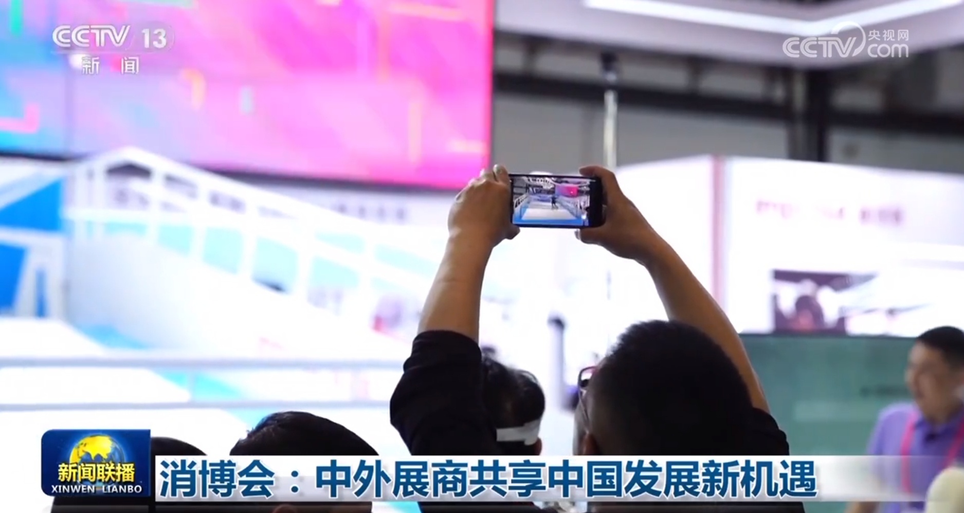 消博会：中外展商同享我国开展新机遇