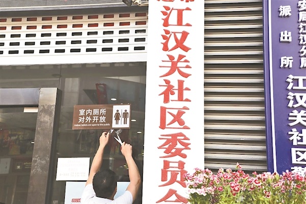 23个企业和街头单元开放室内浴室。五月天访问江