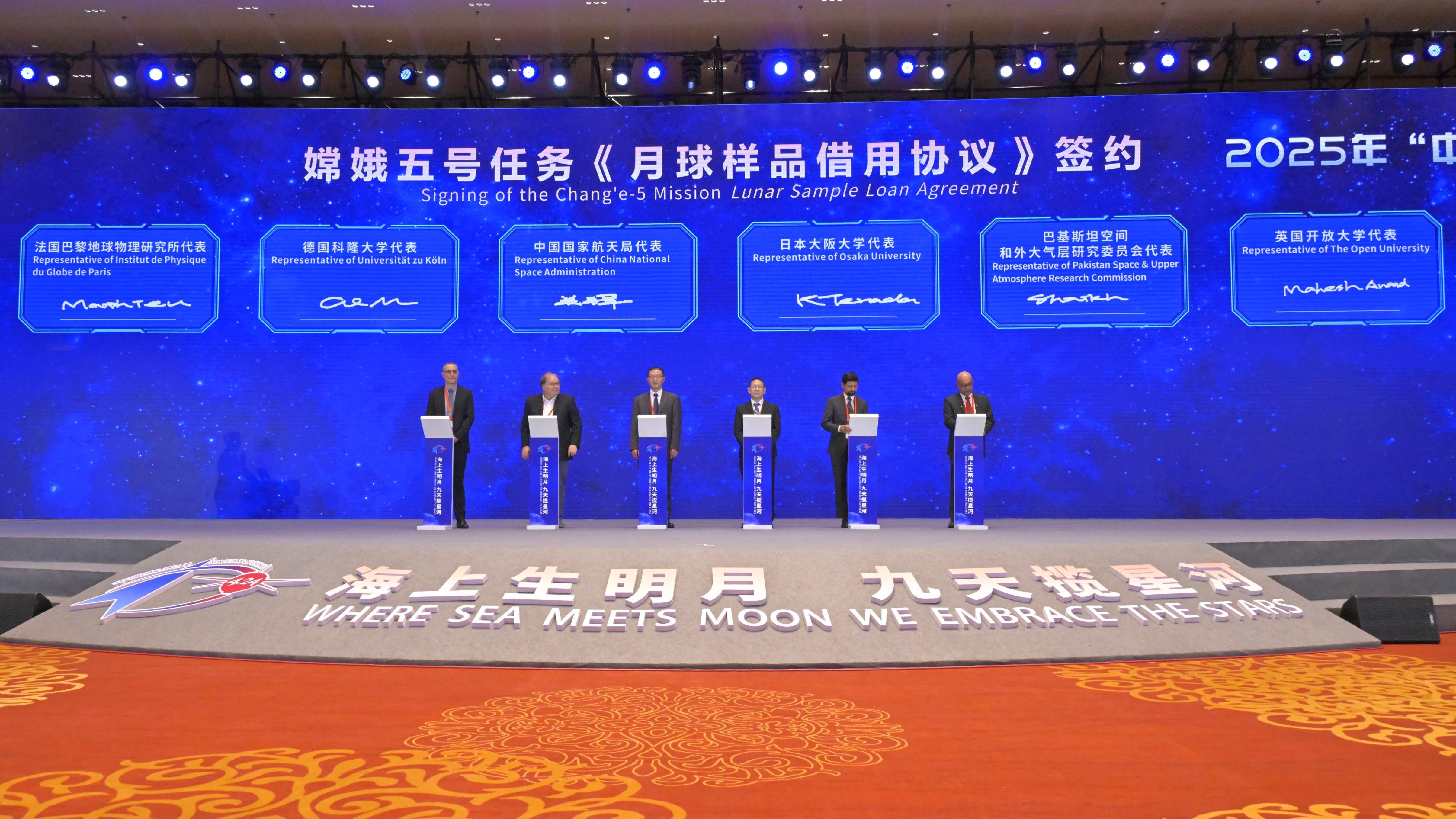 嫦娥五号使命月球样品世界借用请求成果发布