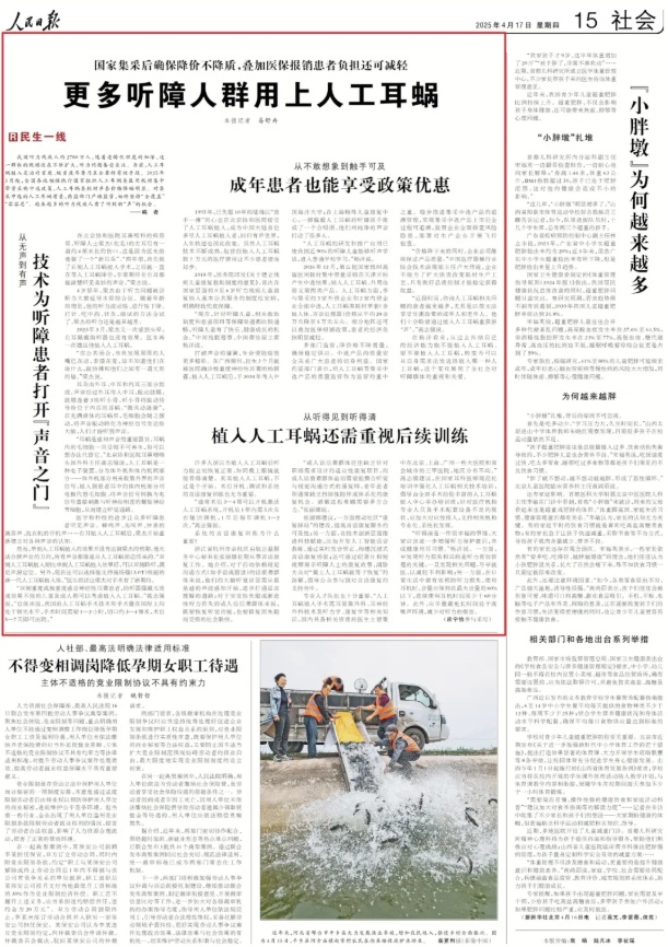 事关2780万人，这类医用耗材降价不降质