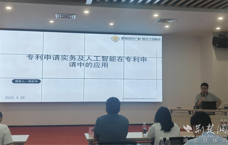 武汉科皓知识产权代理事务所讲解专利申请相关知识.jpg