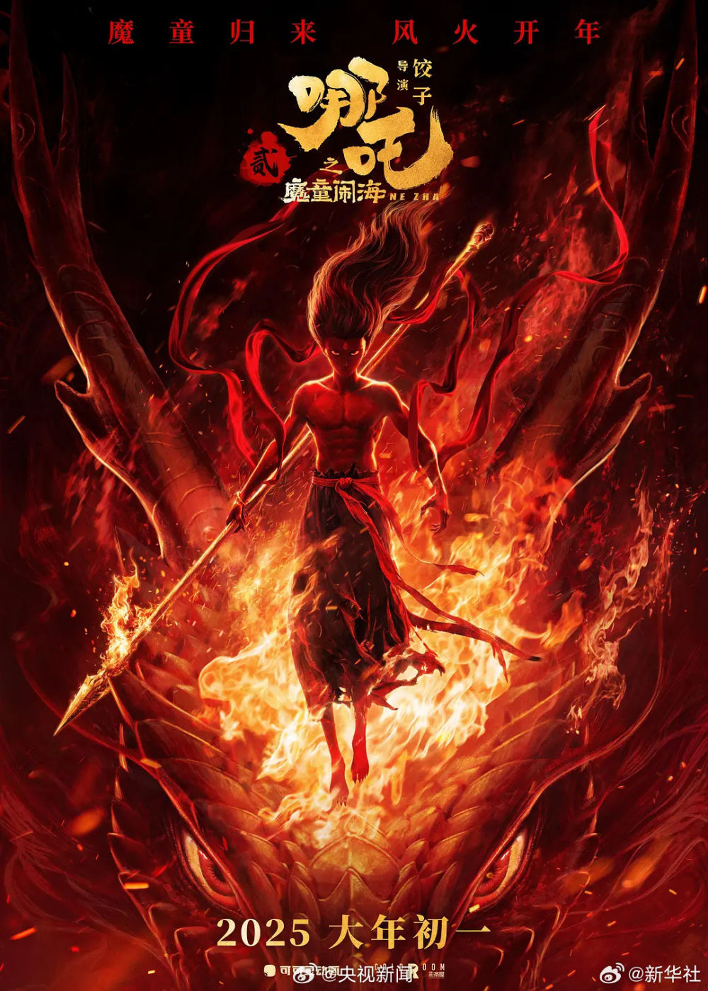 “ Nezha：The Demon Child”获得了Huabiao奖“特殊贡献