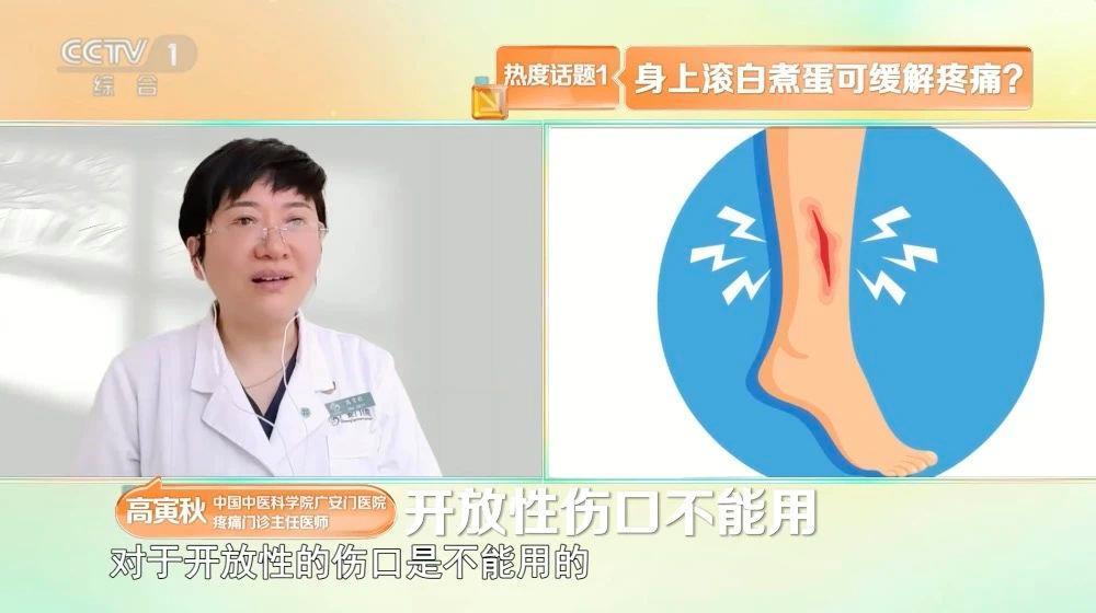 鸡蛋可以卷起并帮助您缓解疼痛，抗炎并帮助消