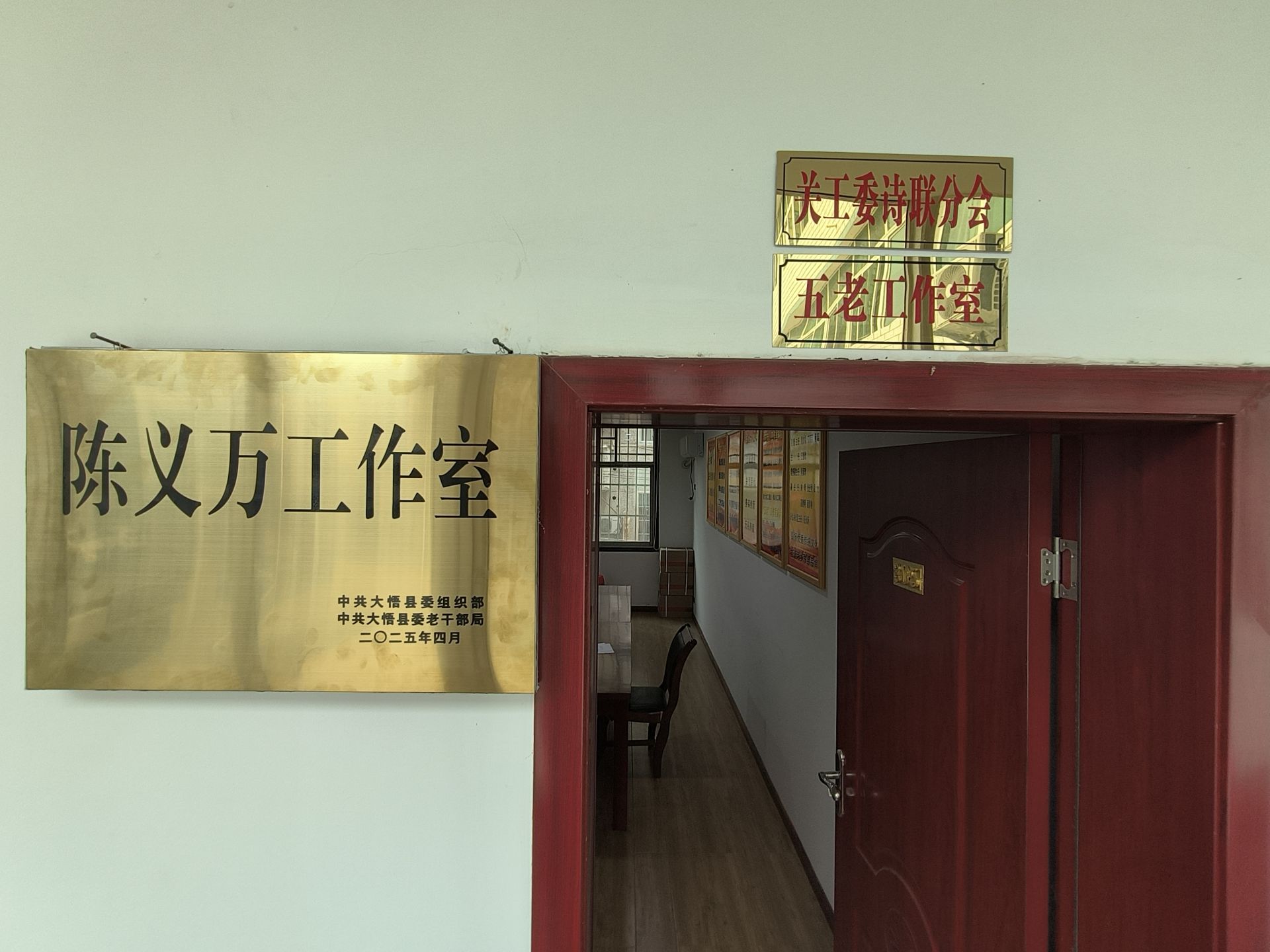 道乌县的“红色文化工作室