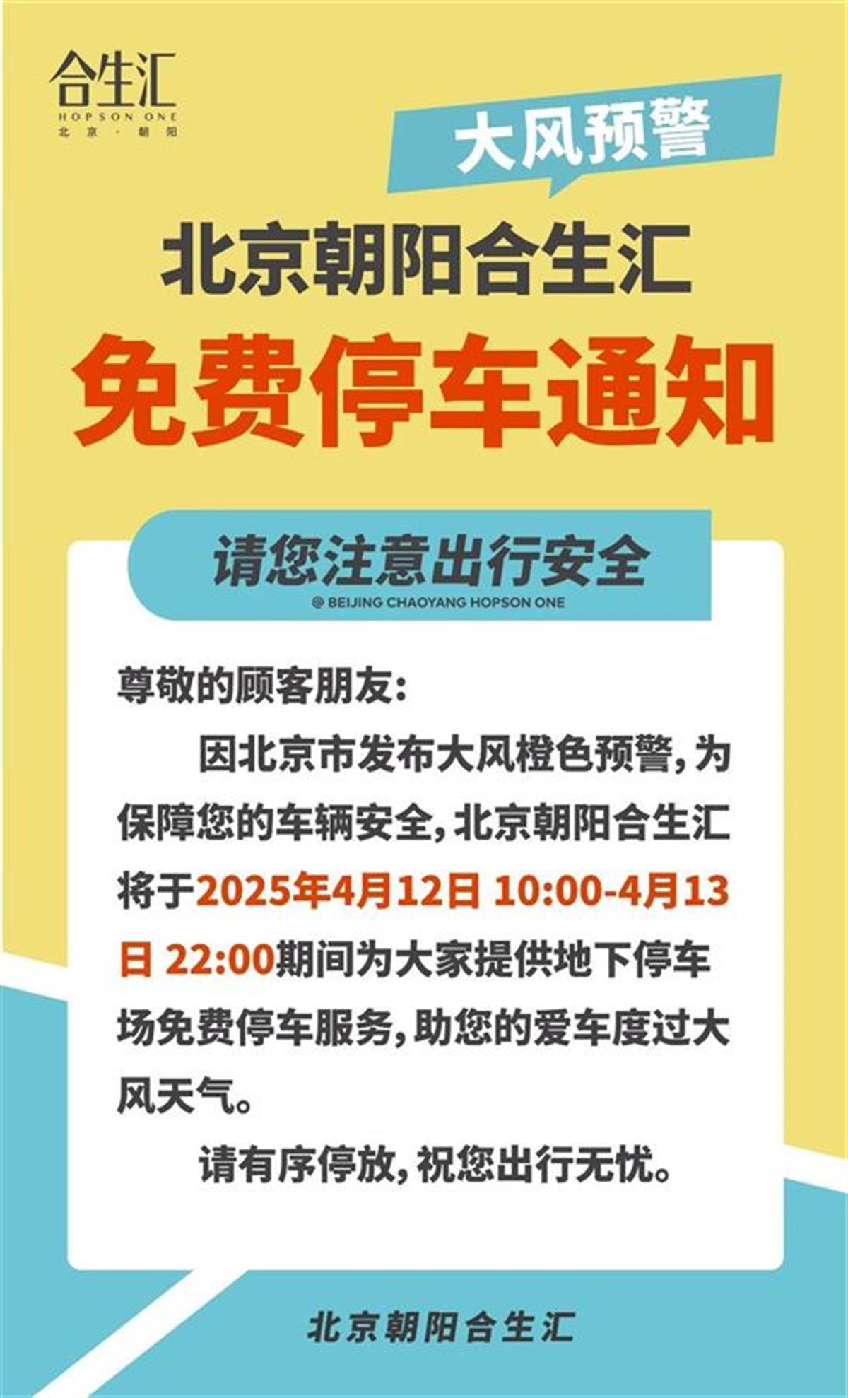北京的强风进入了最强的时光，许多购物中心提