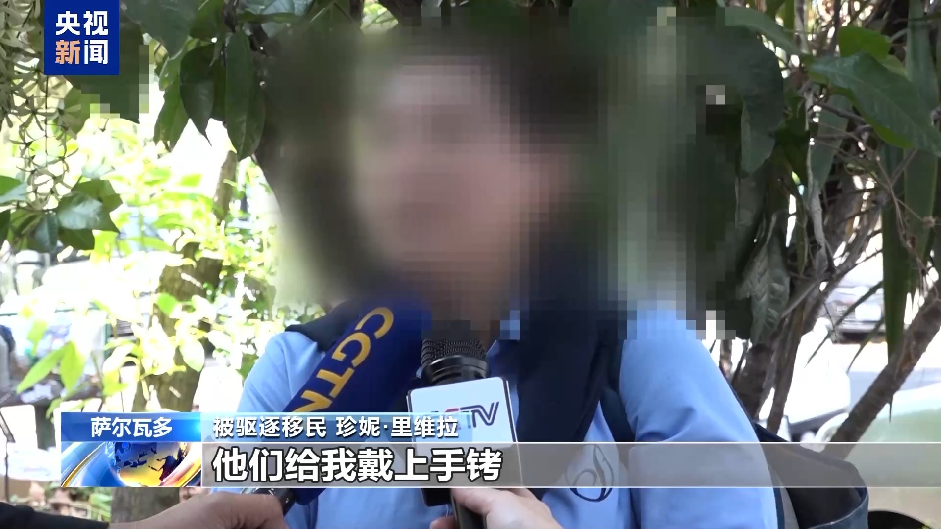 约束和羞耻，所有者消失了，移民被扔进美国成
