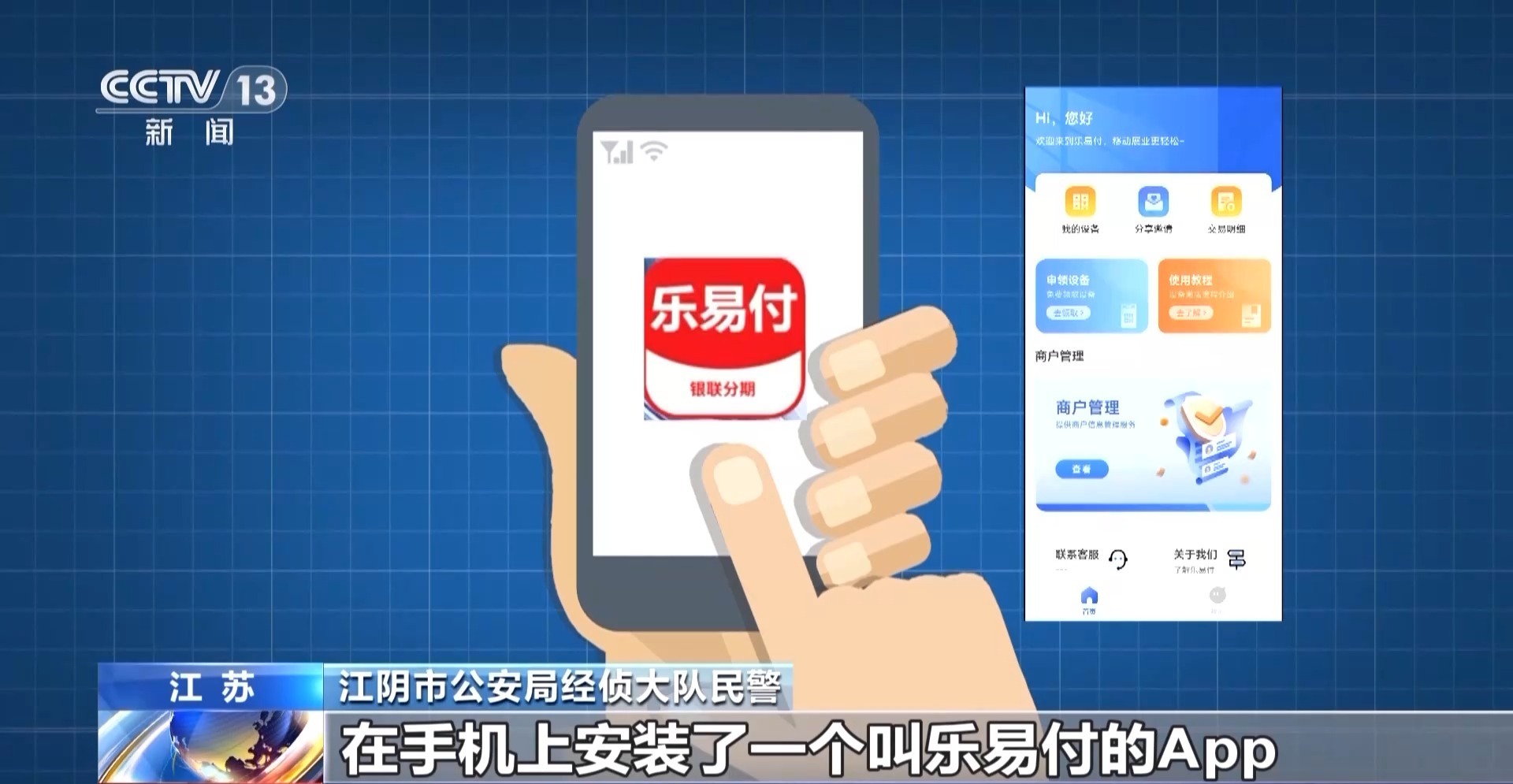 法治在线丨“扫码套现”金额惊人！信用卡套现有了新“马甲” 防范贴士→(图2)