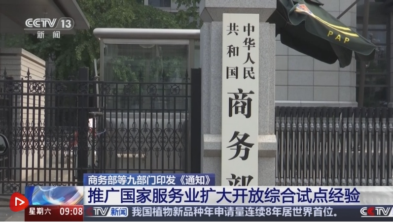 服务业、体育产业、能源管理开释有力信号 方针“组合拳”支撑经济向新向好
