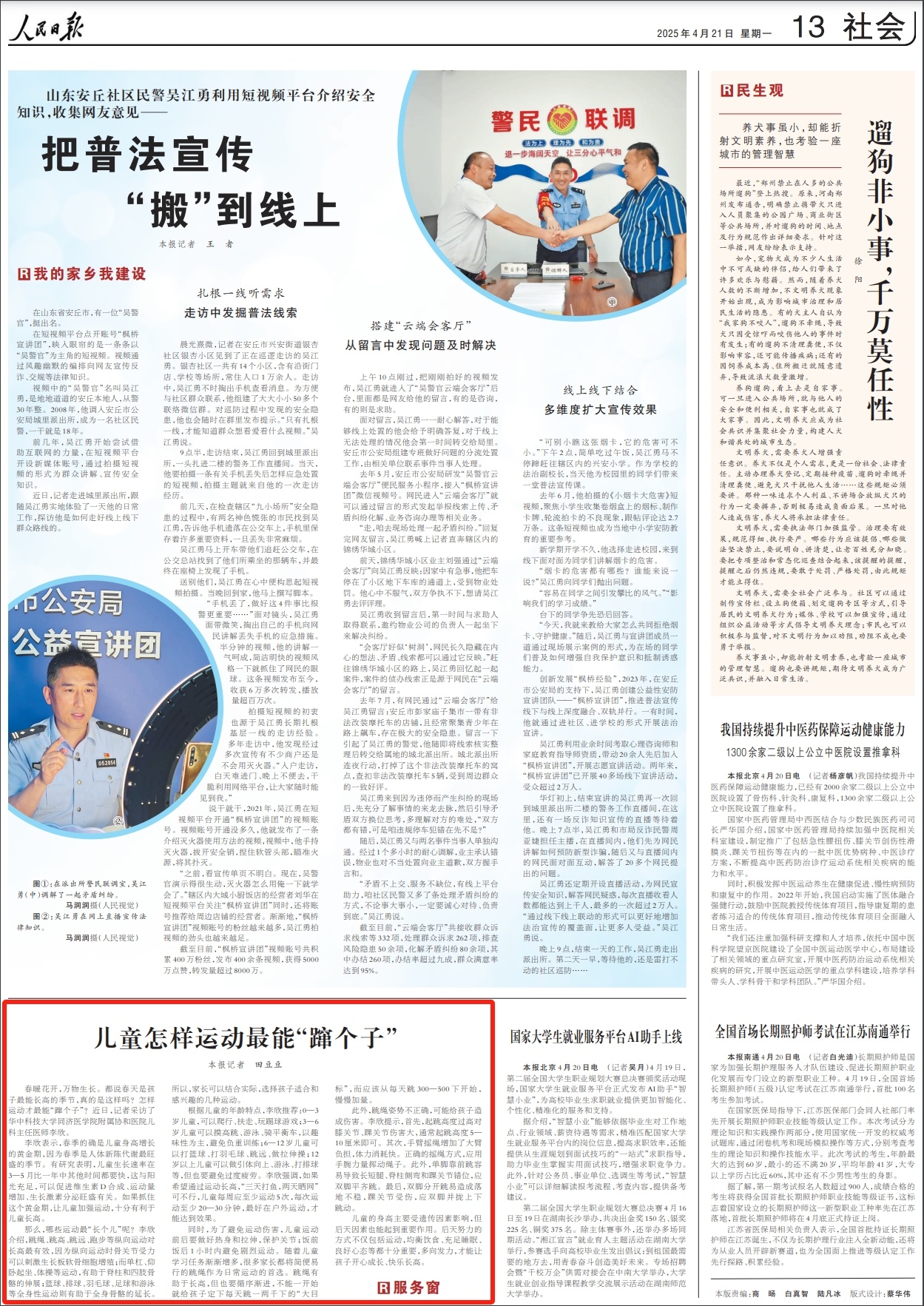 看东湖北|儿童如何“大手术”运动？武汉联合医