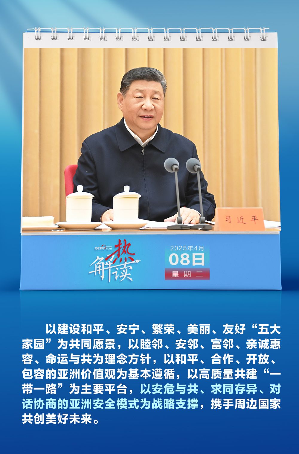 热解释|在外围工作会议上，中央政府首先提出了