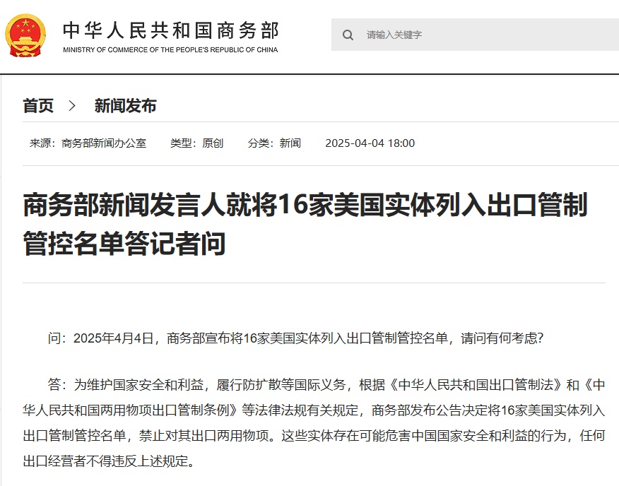 商务部发言人回答了新闻工作者的问题，并在列