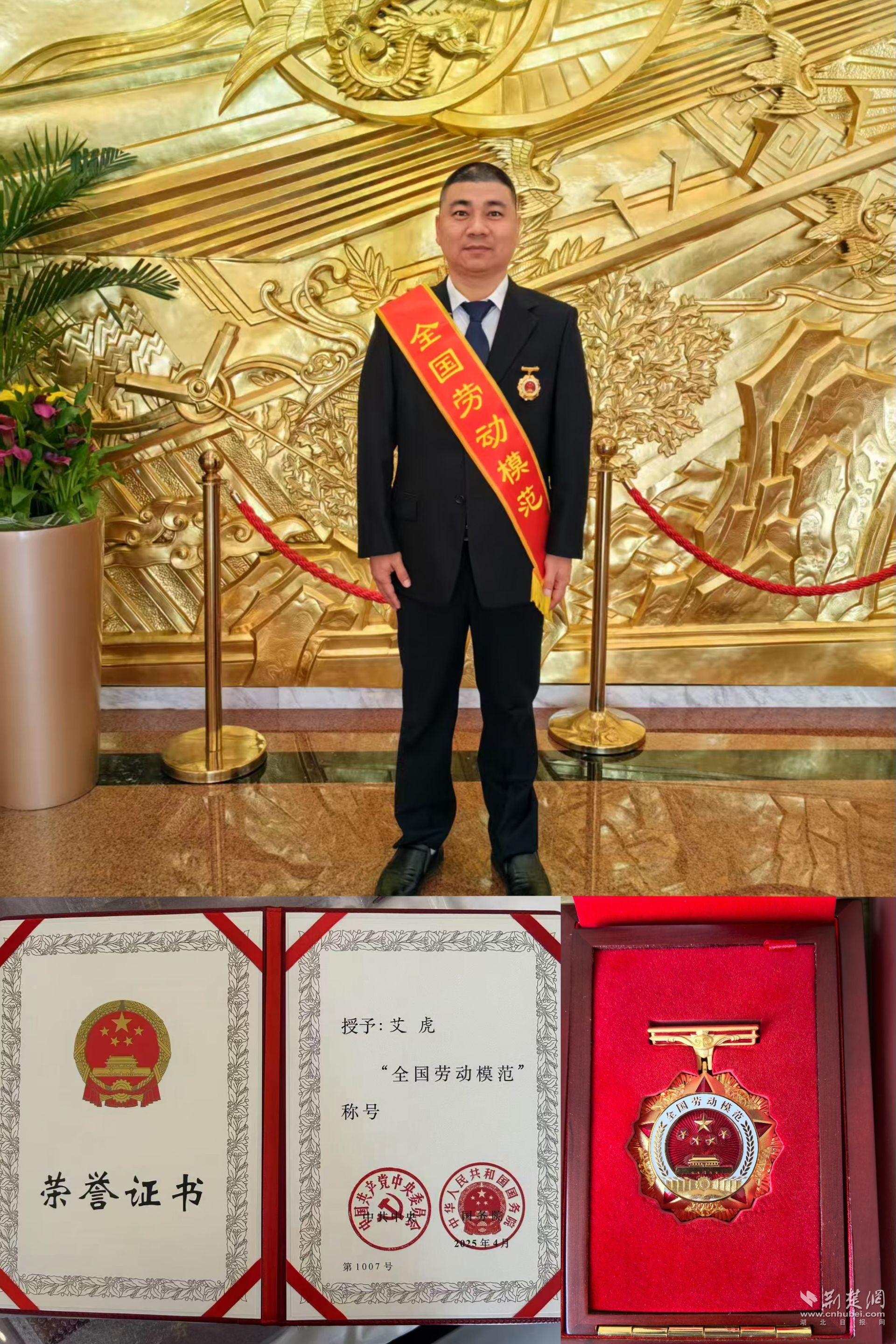 “国家模特工人” Ai Hu:“ AI“ Heart Tiger” Ene