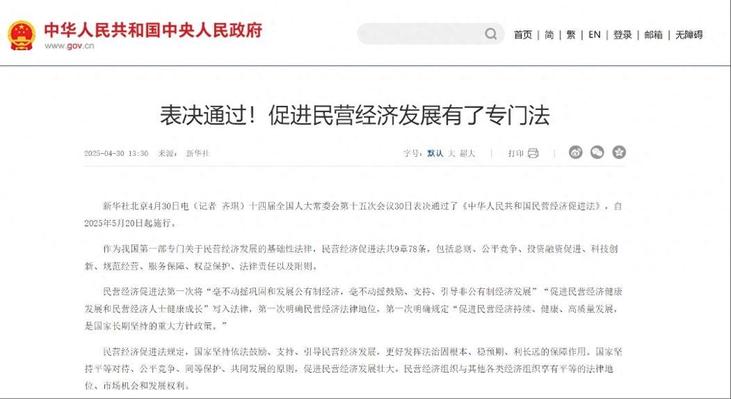 加强法律规则的基础，允许私人企业全心全意