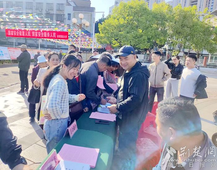 Xishui县发起了国家安全教育的主题主题活动