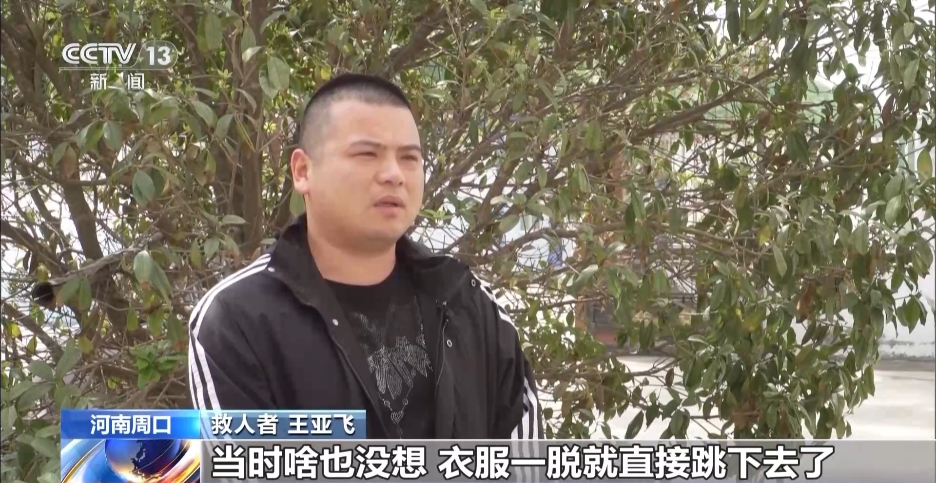 两个男孩在美丽的地方掉进了水中，退休的士兵
