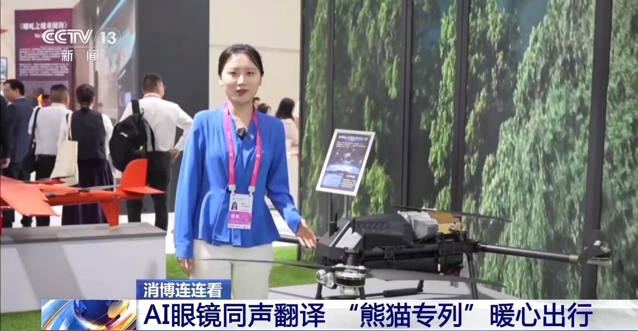 可以同时翻译的AI眼镜和适合老化的“熊猫火车”