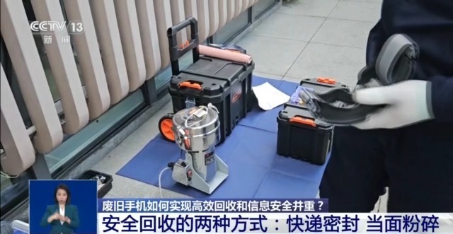回收手机去了哪里？如何使废物成为宝藏？在文