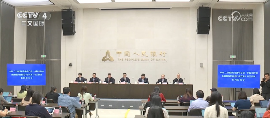 多部门共同发布了一份专门用于改善跨境金融服