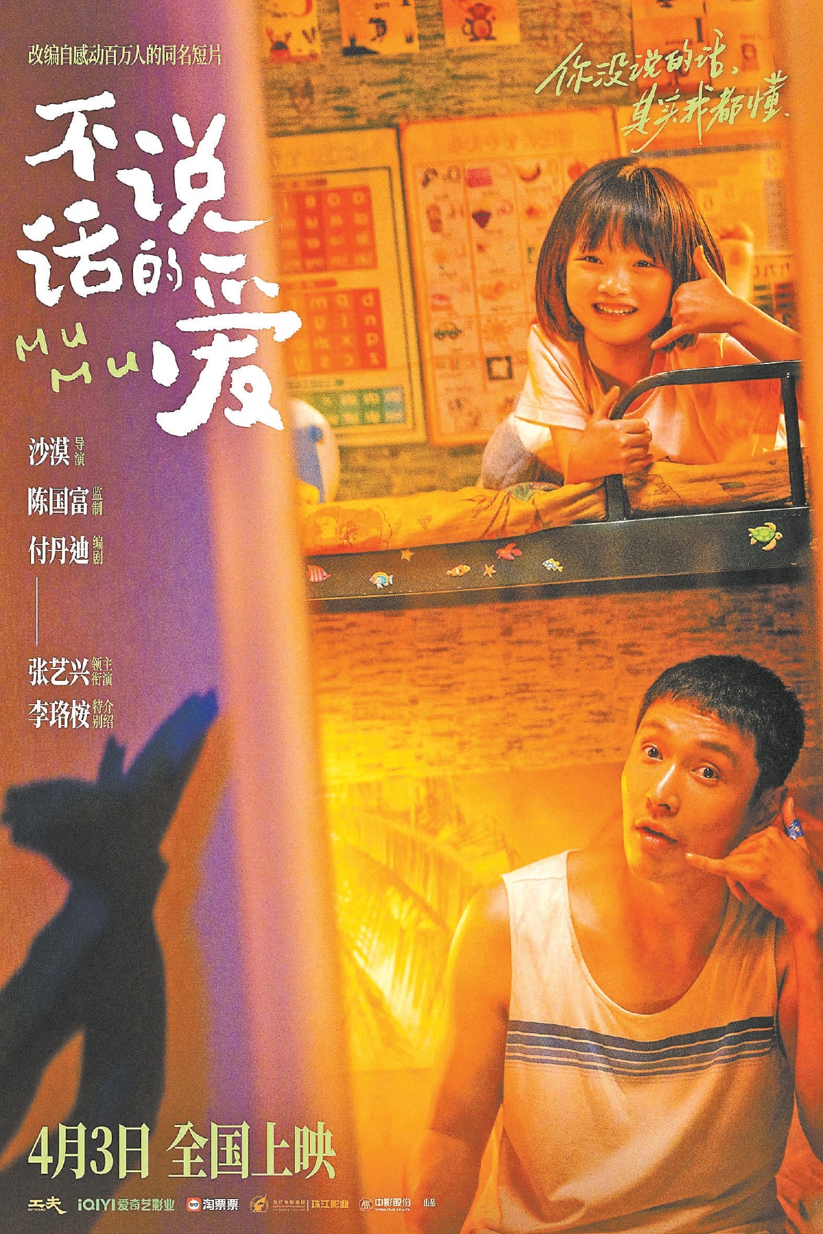 有时爱，无需说
