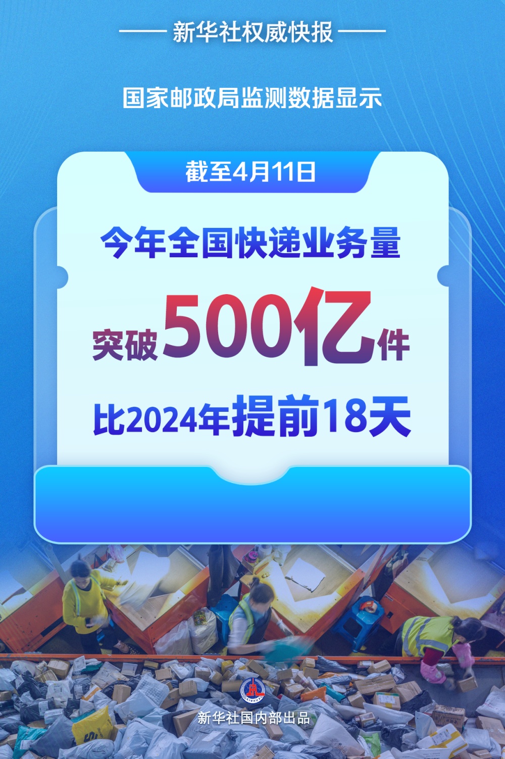 新华社