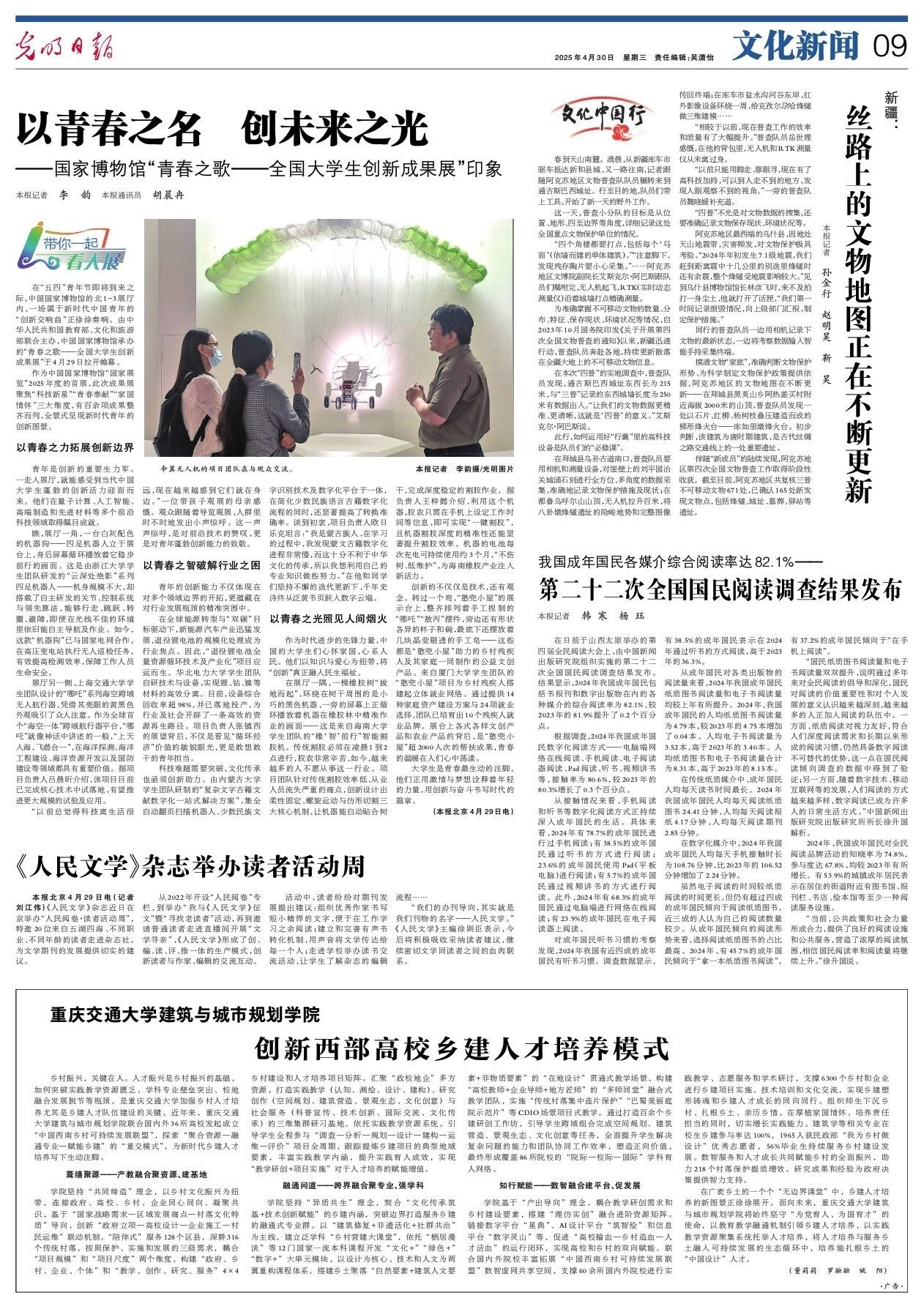丝绸之路上的文化地图是连续的母亲