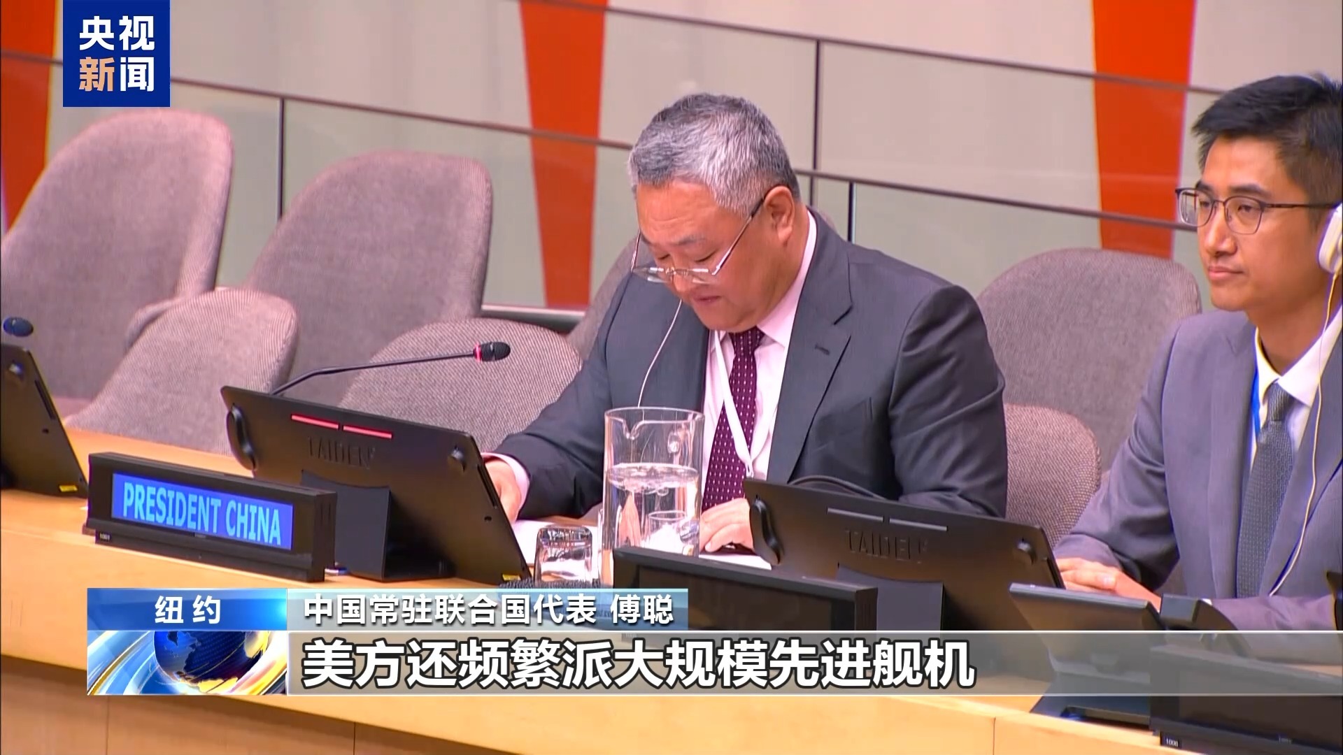 中国拒绝对联合国的不