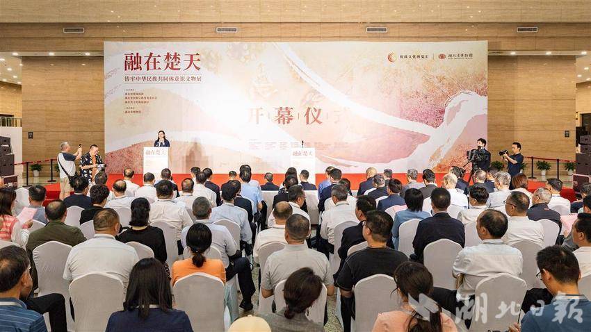 省级博览会发起了“与Chutian的整合：强大的中国