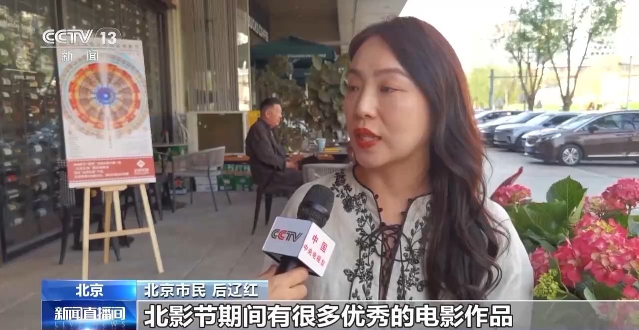 北京电影节喜欢电影迷。门票电影存根=免费停车 +折扣消费
