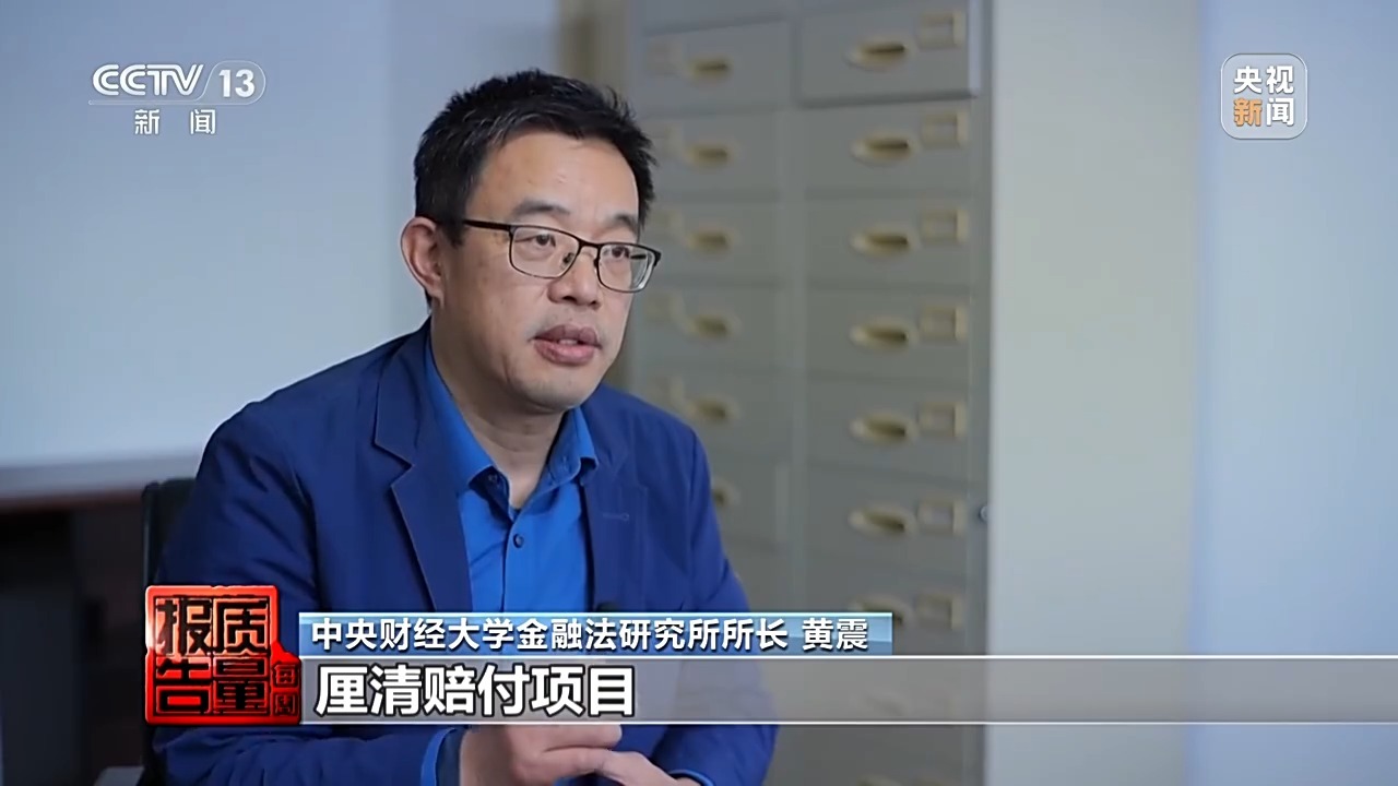 欧博体育网址每周质量报告丨保险事故车维修资金被瓜分 总台记者起底利益链(图1)