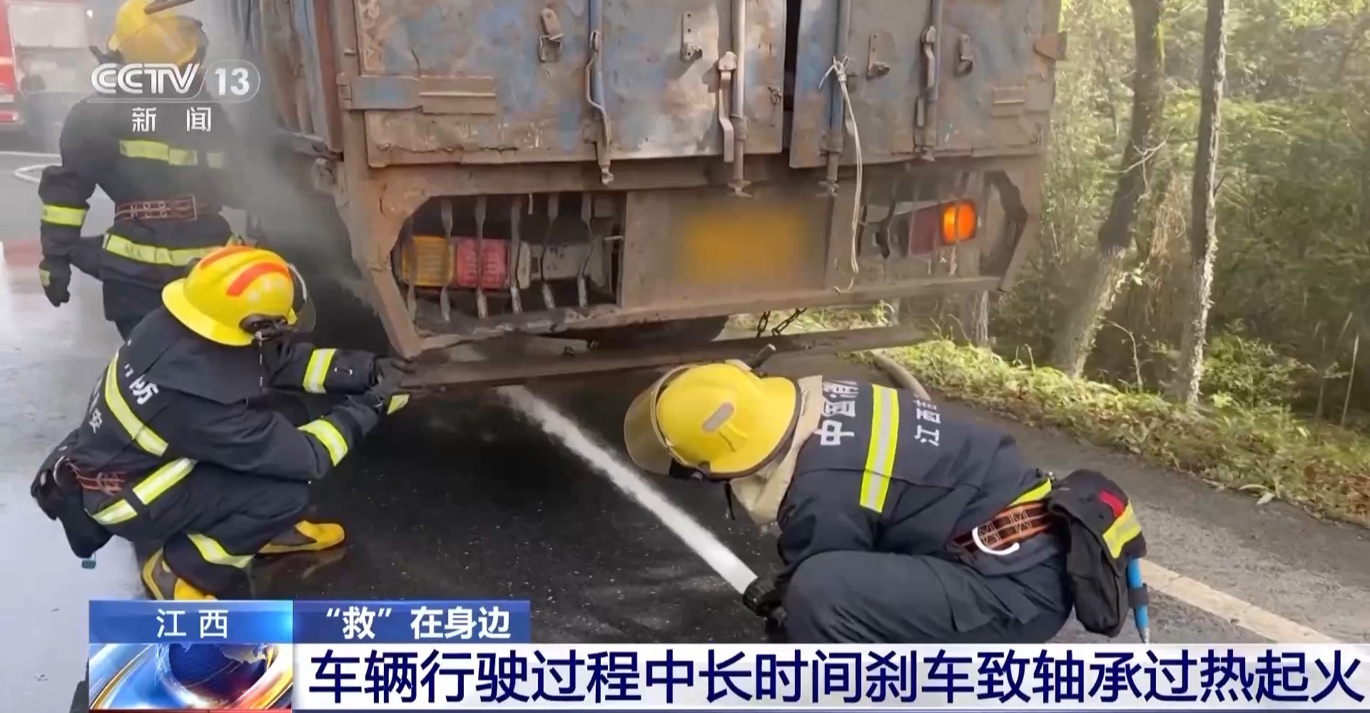 轿车行进途中起火怎么办？这个救命tips请保藏