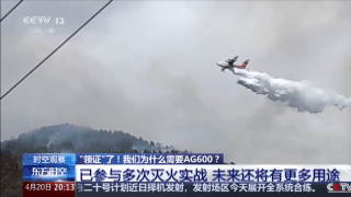 在我国开发的主要航空AG600设备的性能是什么？解