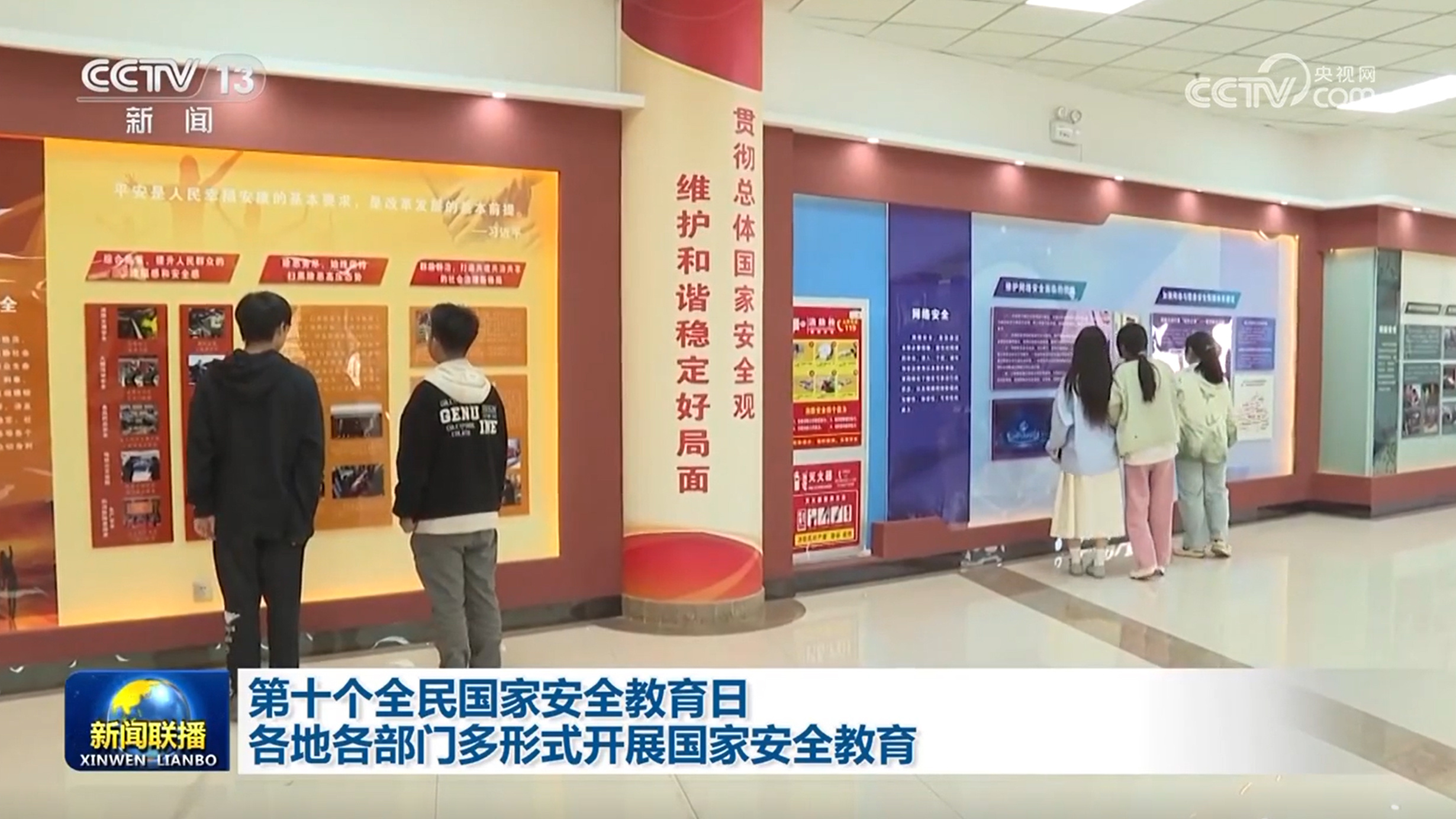 所有人，所有地区和部门的第十个国家安全教育
