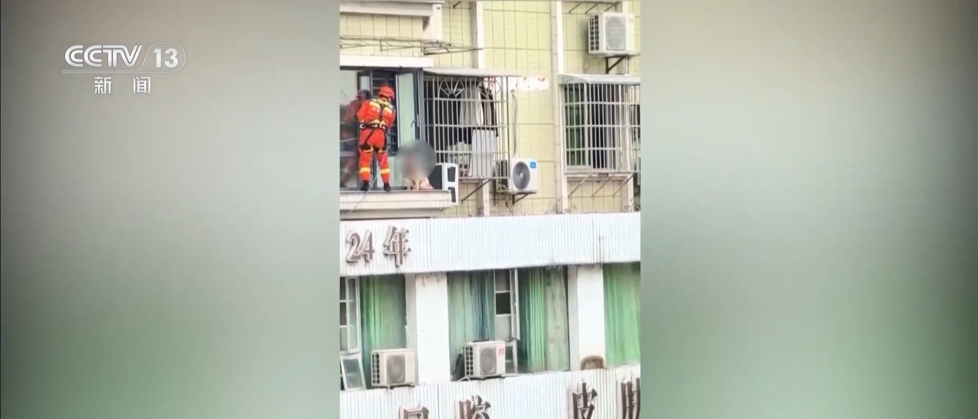 这个女孩被困在四楼的窗户外面。节省消防“飞