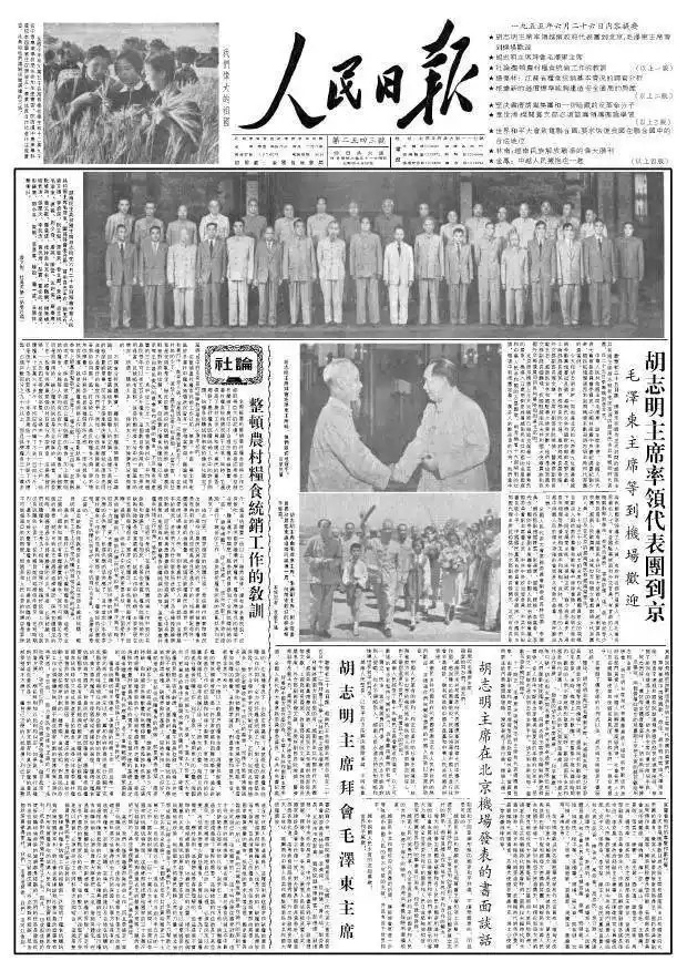 在越南关注习近平|人们的每日-19发行作为国家礼