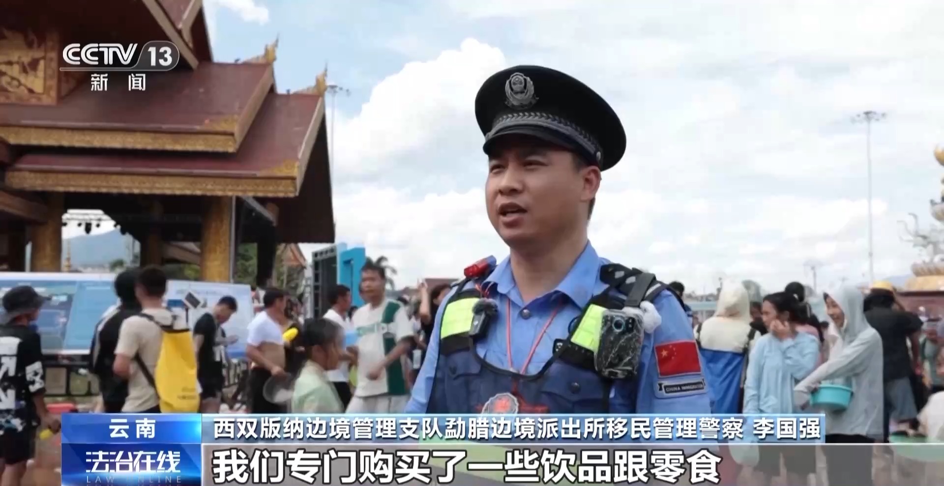 两小时12名儿童迷路 民警泼水节上“花式”寻亲