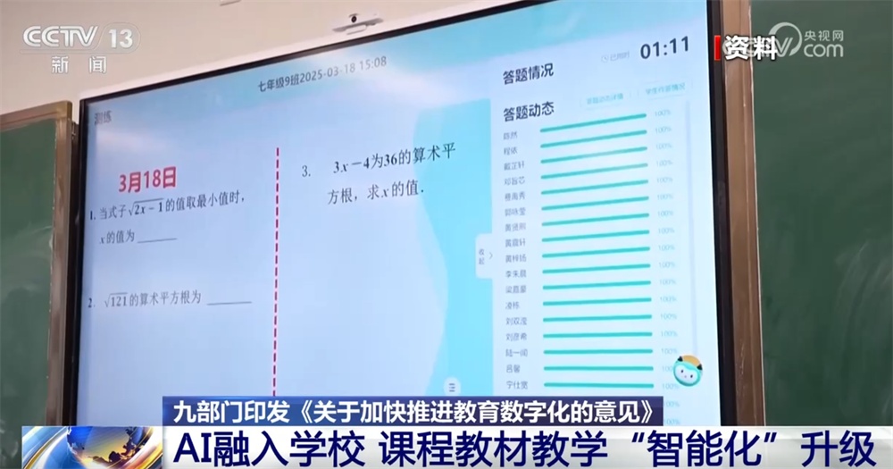 加“数”蝶变向“新”而行答好“教育民生卷” 扩大优质教育受益