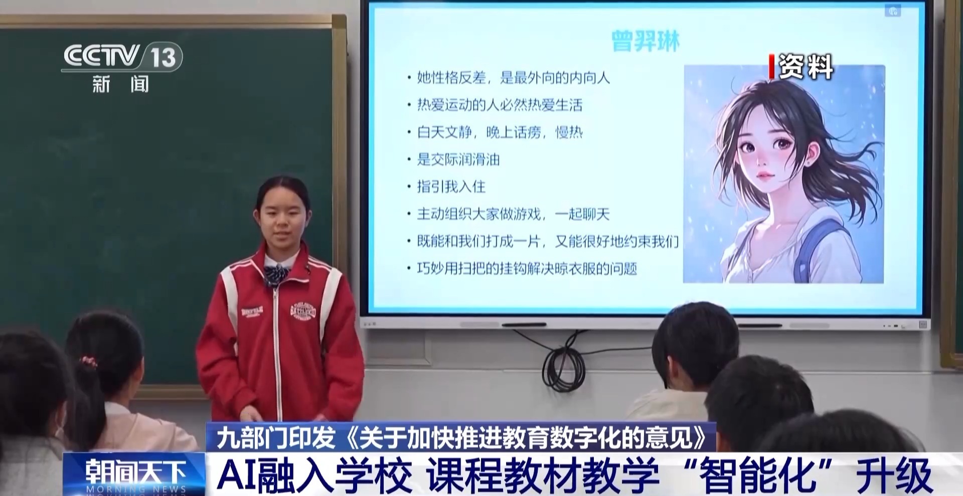 课程、教材、教育“智能化”晋级 让“AI”融入校园