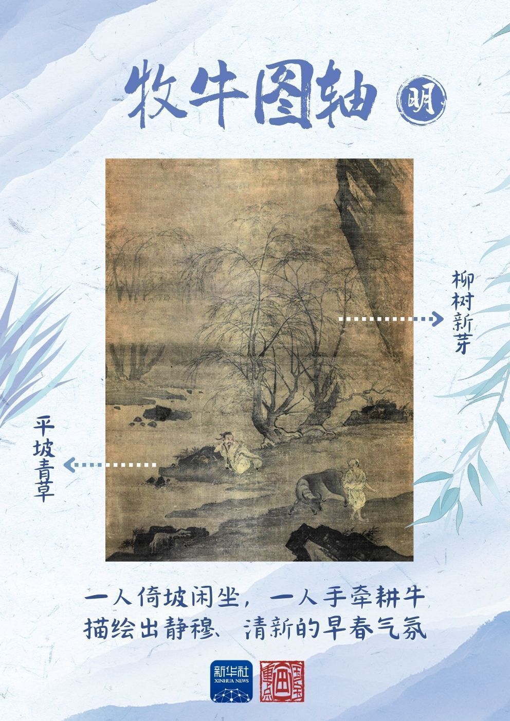 文化宝藏中国·专注于国宝绘画|道路上的降雨正