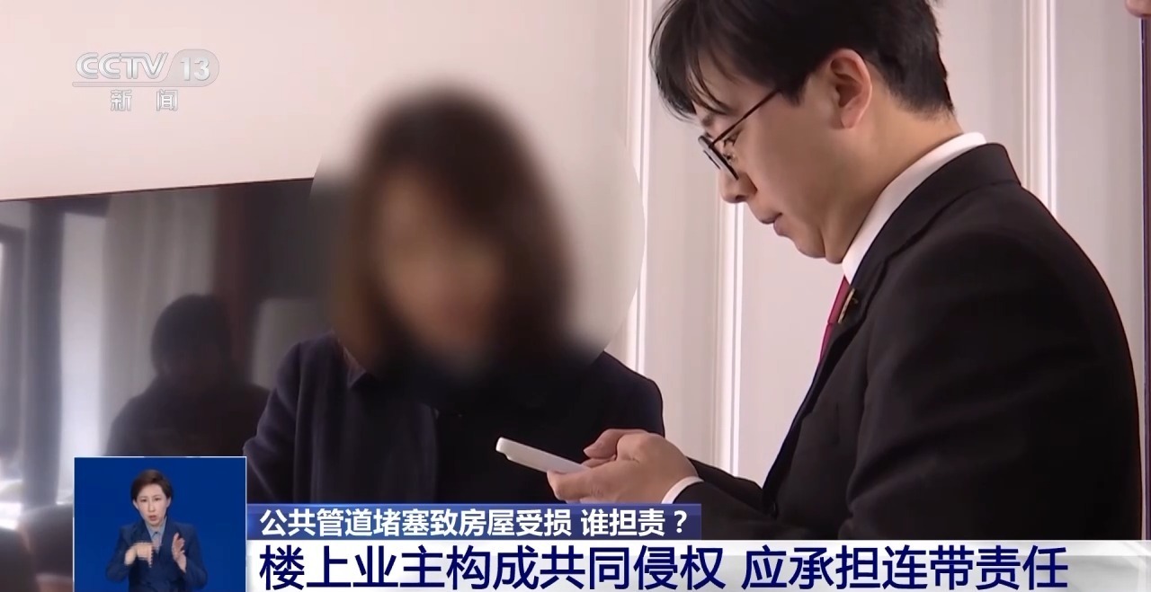 爱体育下载公共管道堵塞致房屋受损 谁担责？(图6)