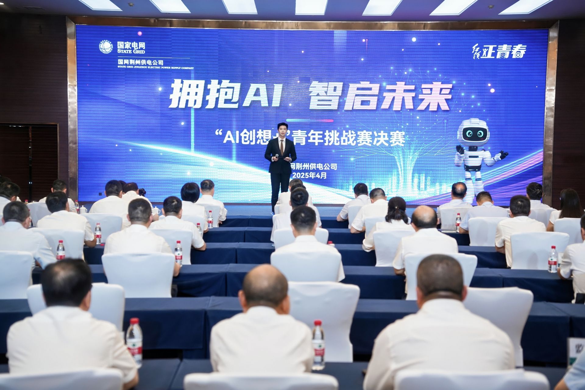 州电网琼斯电源公司将面临青年“ AI Creation+”的
