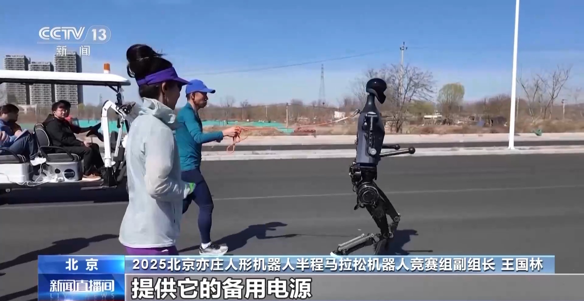 人形机器人半马赛制有何不同？跟从记者镜头一探终究