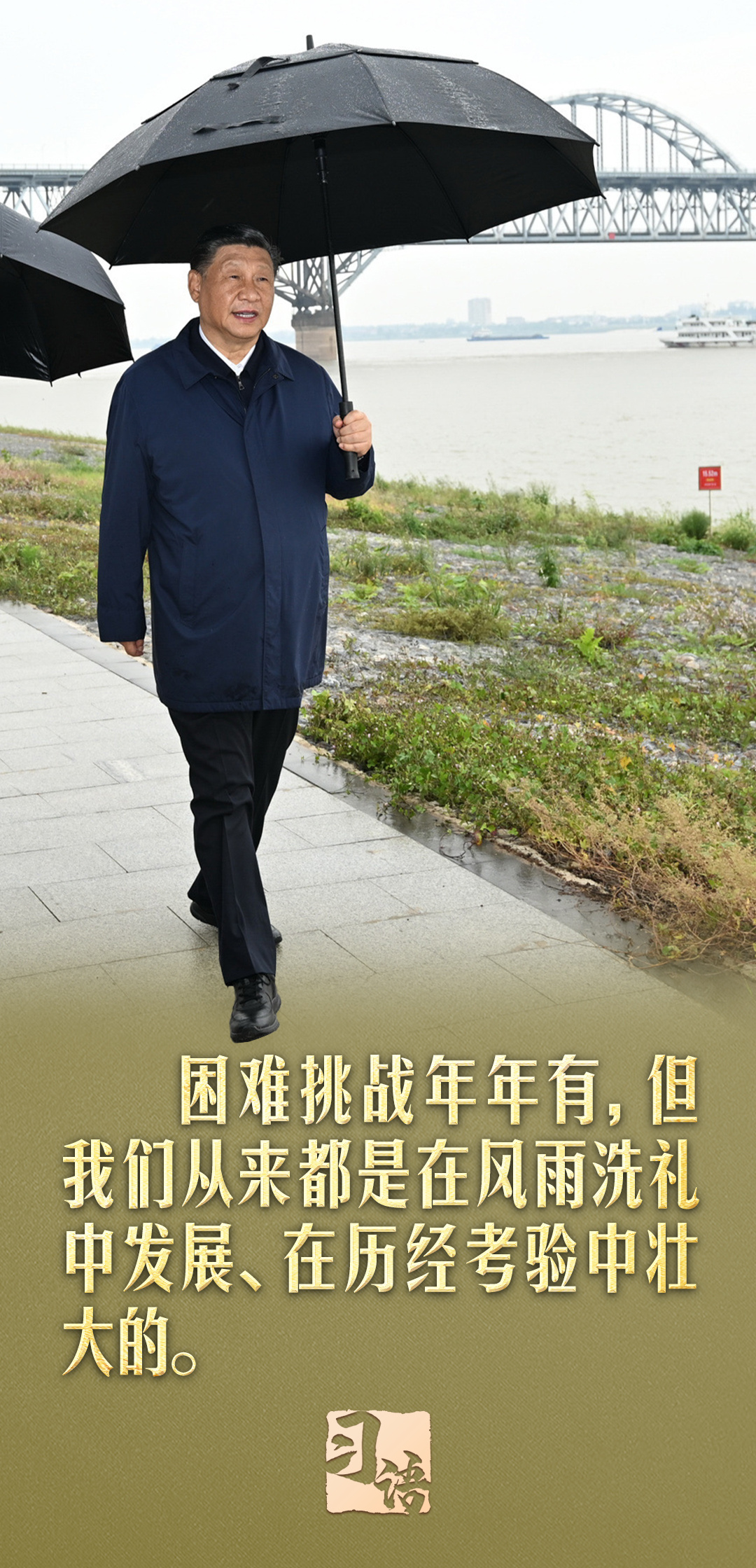成语丨“最重要的是专注于从事自己的业务”