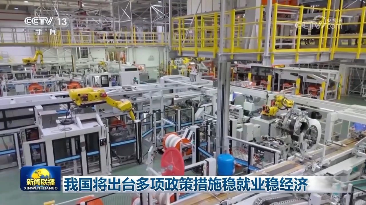 我的国家将介绍许多稳定工作和经济的政