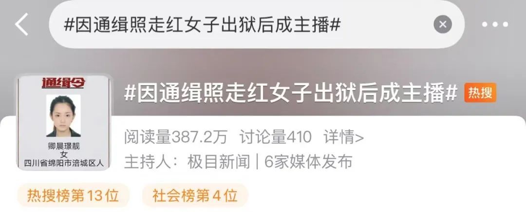 “监狱的女人”开始了现