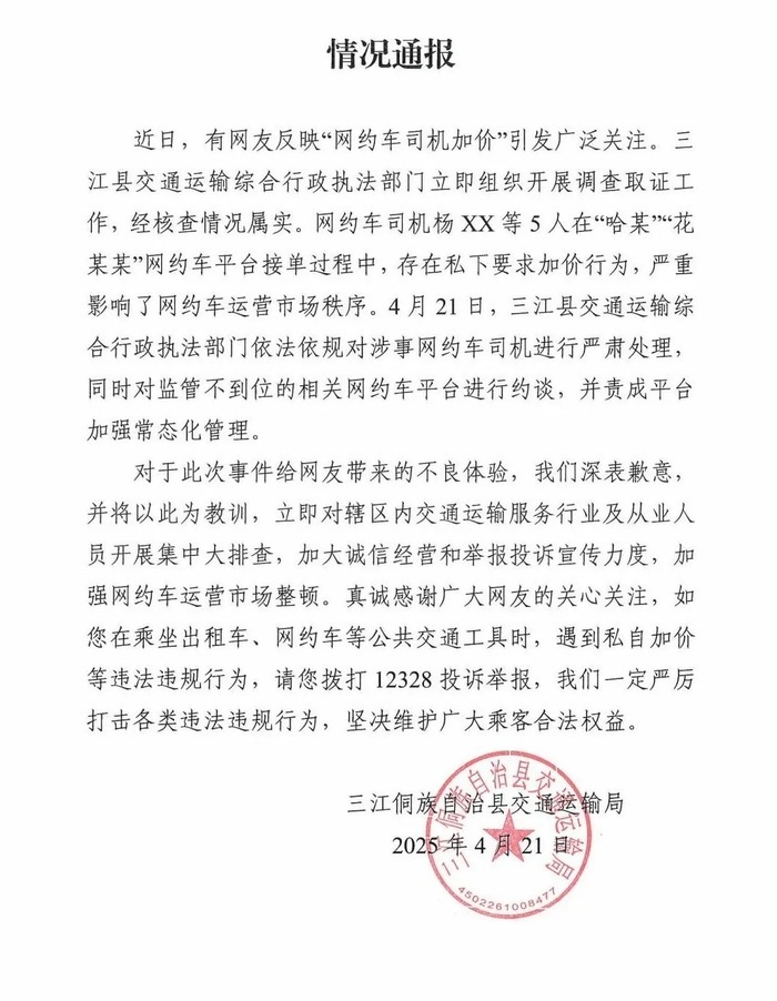 在线汽车车司机批评乘客“没有最高价格的出租